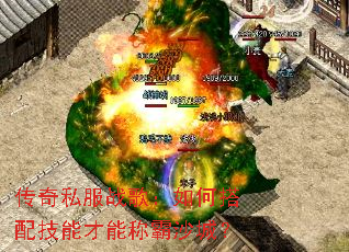 传奇私服战歌:如何搭配技能才能称霸沙城? 传奇私服战歌:如何搭配技能才能称霸沙城?