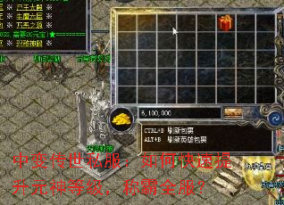 中变传世私服:如何快速提升元神等级,称霸全服? 中变传世私服:如何快速提升元神等级,称霸全服?
