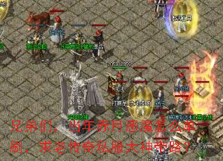 兄弟们,当年赤月恶魔怎么单刷,求老传奇私服大神带路? 兄弟们,当年赤月恶魔怎么单刷,求老传奇私服大神带路?