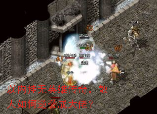 以内挂无英雄传奇,散人如何逆袭成大佬? 以内挂无英雄传奇,散人如何逆袭成大佬?