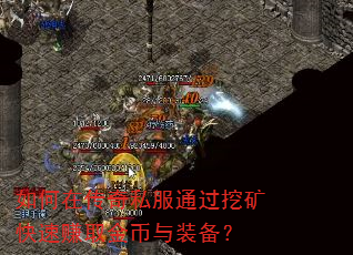 ����ڴ���˽��ͨ���ڿ����׬ȡ�����װ����