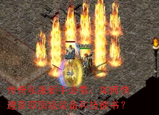 ����˽�����ֱؿ�����ο��ٻ�ȡ����װ���ͼ����飿