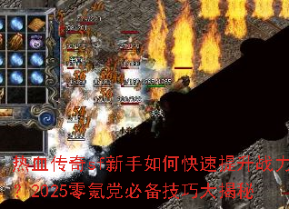 ��Ѫ����sf������ο�������ս����2025��봵��ر����ɴ����