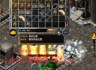 石墓阵29个房间刷怪路线怎么走? 石墓阵29个房间刷怪路线怎么走?
