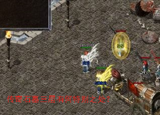传奇石墓三层有何特别之处? 传奇石墓三层有何特别之处?