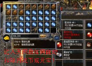 进入天图后如何自动扣除游戏币或元宝? 进入天图后如何自动扣除游戏币或元宝?