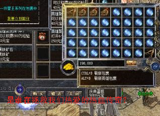 是谁在拯救我们热爱的热血传奇? 是谁在拯救我们热爱的热血传奇?