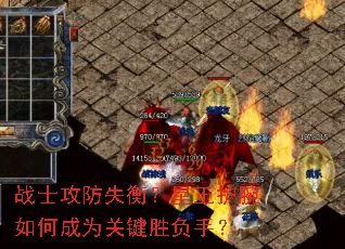 战士攻防失衡?星王护腕如何成为关键胜负手? 战士攻防失衡?星王护腕如何成为关键胜负手?