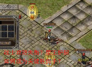 战士攻防失衡?星王护腕如何成为关键胜负手? 战士攻防失衡?星王护腕如何成为关键胜负手?