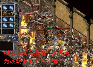 战士技能全解析:如何成为战场上的不败王者? 战士技能全解析:如何成为战场上的不败王者?