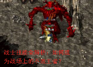 战士技能全解析:如何成为战场上的不败王者? 战士技能全解析:如何成为战场上的不败王者?