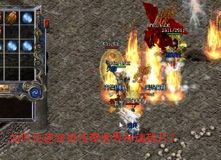 如何快速获得传奇世界神魂残片? 如何快速获得传奇世界神魂残片?