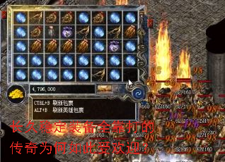 长久稳定装备全靠打的传奇为何如此受欢迎? 长久稳定装备全靠打的传奇为何如此受欢迎?