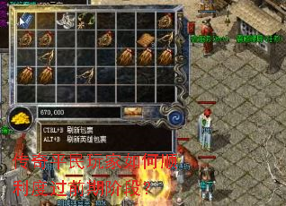 传奇平民玩家如何顺利度过前期阶段? 传奇平民玩家如何顺利度过前期阶段?