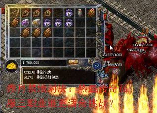 ���½��ضԾ�����Ѫ����˽����ְҵ˭���ʺ���ս��