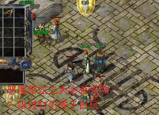 恶魔祭坛三大必杀怪物?错过它们等于白玩 恶魔祭坛三大必杀怪物?错过它们等于白玩