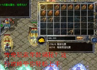 传奇玩家年龄揭秘?这份攻略带你轻松上手 传奇玩家年龄揭秘?这份攻略带你轻松上手