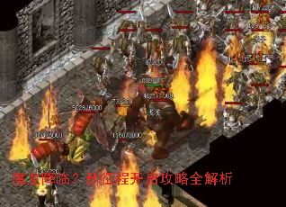 魔龙降临?新征程开启攻略全解析 魔龙降临?新征程开启攻略全解析