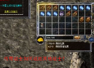 传奇战士如何战胜其他战士? 传奇战士如何战胜其他战士?