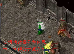 如何快速提升角色属性,实现战力飙升? 如何快速提升角色属性,实现战力飙升?