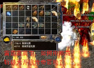 雷霆震寰宇,如何用寒霜斩破天开启传奇冒险? 雷霆震寰宇,如何用寒霜斩破天开启传奇冒险?
