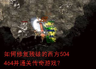 ����޸����Ƶ�����504464��ͨ�ش�����Ϸ��