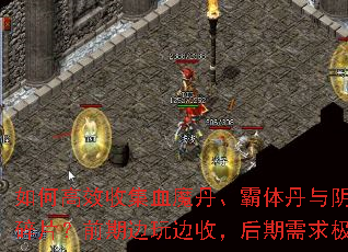 如何高效收集血魔丹、霸体丹与阴阳风水秘术碎片?前期边玩边收,后期需求极大怎么办? 如何高效收集血魔丹、霸体丹与阴阳风水秘术碎片?前期边玩边收,后期需求极大怎么办?