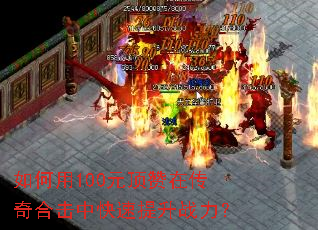 �����100Ԫ�����ڴ���ϻ��п�������ս����