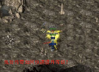 鬼斧传奇如何快速提升等级? 鬼斧传奇如何快速提升等级?