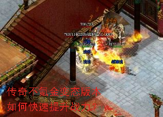 传奇不氪金变态版本如何快速提升战力? 传奇不氪金变态版本如何快速提升战力?