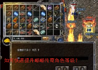 如何快速提升嘟嘟传奇角色等级? 如何快速提升嘟嘟传奇角色等级?