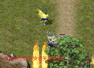 异界仙君如何突破无尽空洞? 异界仙君如何突破无尽空洞?