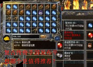 复古传奇手游发布平台哪个更值得推荐? 复古传奇手游发布平台哪个更值得推荐?