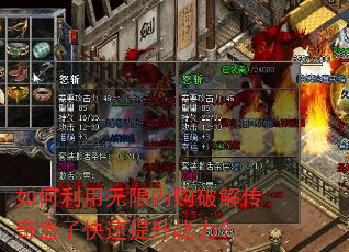 如何利用无限内购破解传奇盒子快速提升战力? 如何利用无限内购破解传奇盒子快速提升战力?