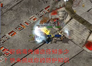 乙肝病毒传播途径知多少?快来挑战你的防护知识 乙肝病毒传播途径知多少?快来挑战你的防护知识