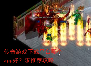������Ϸ����ƽ̨�ĸ�app�ã����Ƽ�����