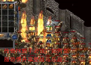 ����PK���ֱض�����ο˷��־岢����ս����Ȥ��