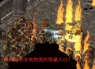 如何解锁圣地地图的隐藏入口? 如何解锁圣地地图的隐藏入口?
