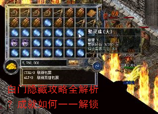 白门隐藏攻略全解析?成就如何一一解锁 白门隐藏攻略全解析?成就如何一一解锁