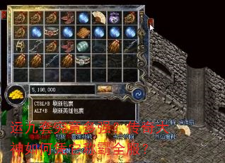 运九套究竟多强?传奇大神如何凭它称霸全服? 运九套究竟多强?传奇大神如何凭它称霸全服?
