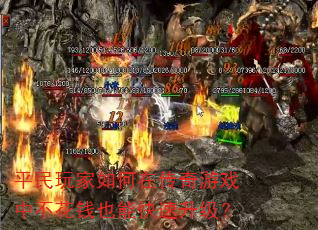 ƽ���������ڴ�����Ϸ�в���ǮҲ�ܿ���������