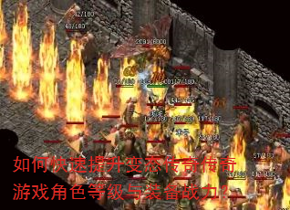 ��ο���������̬���洫����Ϸ��ɫ�ȼ���װ��ս����