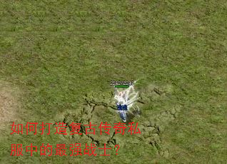 ��δ��츴�Ŵ���˽���е���ǿսʿ��