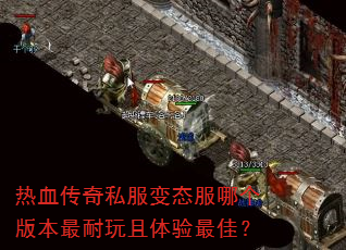 ��Ѫ����˽����̬���ĸ��汾��������������ѣ�