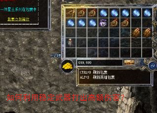 如何利用稳定武器打出高额伤害? 如何利用稳定武器打出高额伤害?