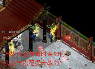 ʥս��������ʱװ��λ�ȡ���������ս����