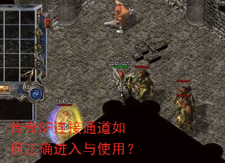 ����SF����ͨ�������ȷ������ʹ�ã�