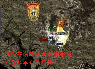 ���ҿ��׵Ĵ���˽��ƽ̨����Щƽֵ̨���Ƽ��أ�