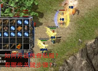 ��ο��贫��˽��������Щ�ؼ����裿