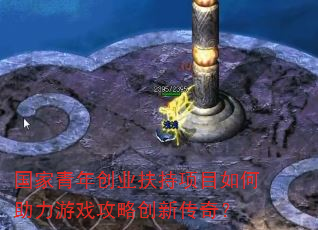 �������괴ҵ������Ŀ���������Ϸ���Դ��´��棿